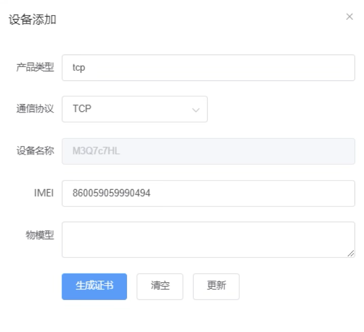 image-20260111114829092